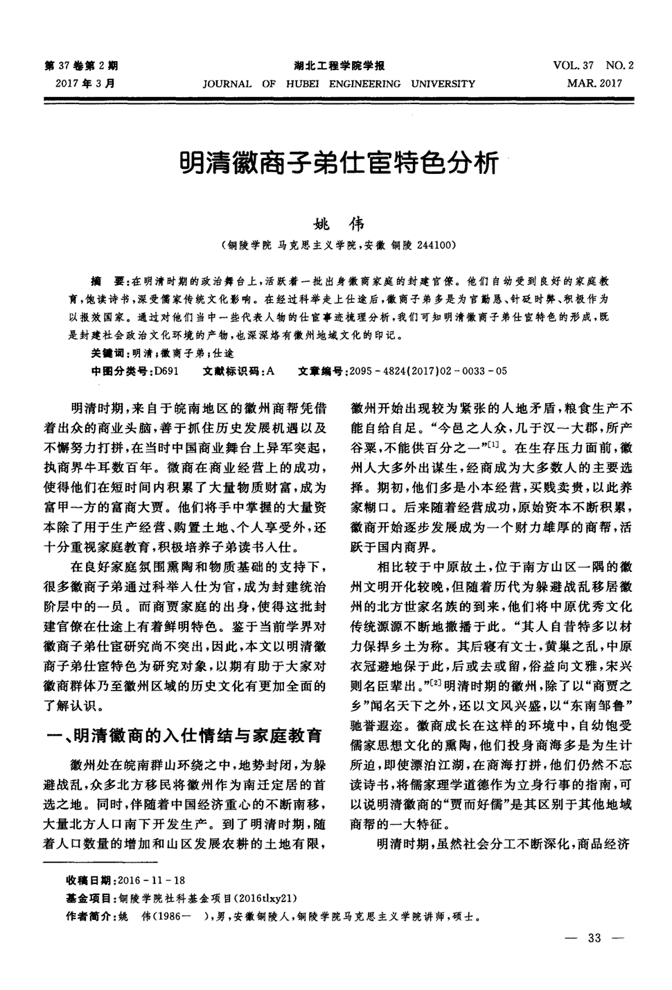 澳门威尼克斯人网站