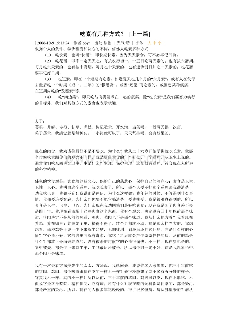 澳门威尼克斯人网站