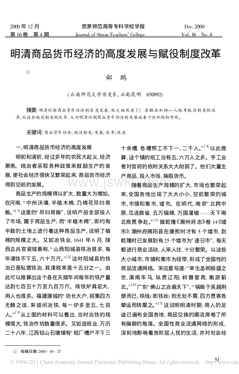 澳门威尼克斯人网站