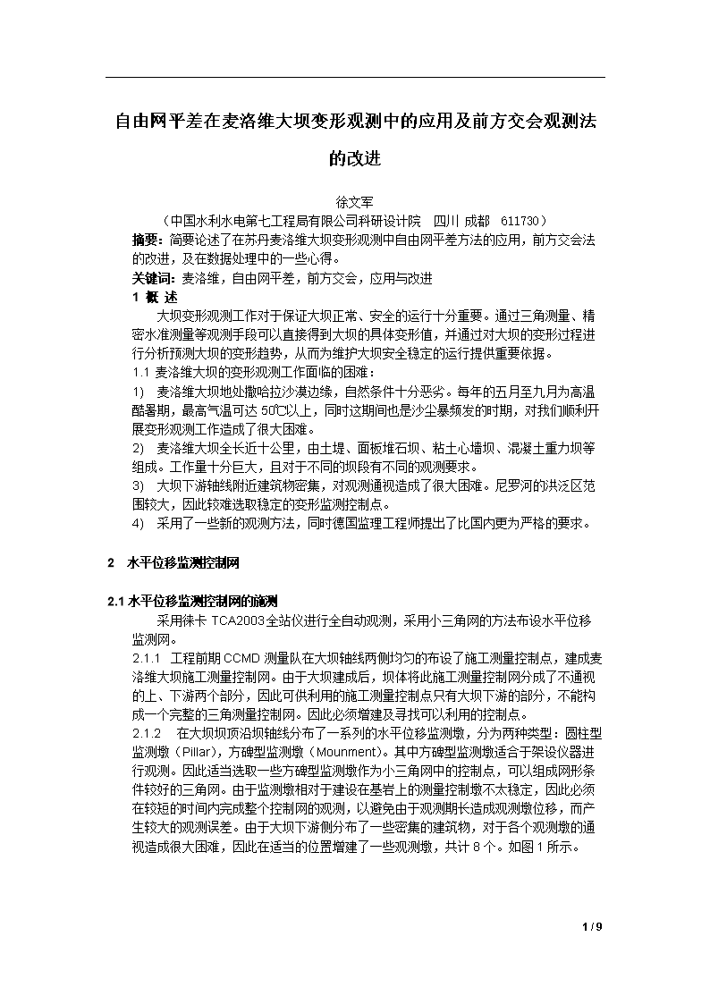 澳门威尼克斯人网站