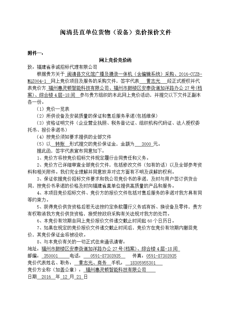 澳门威尼克斯人网站