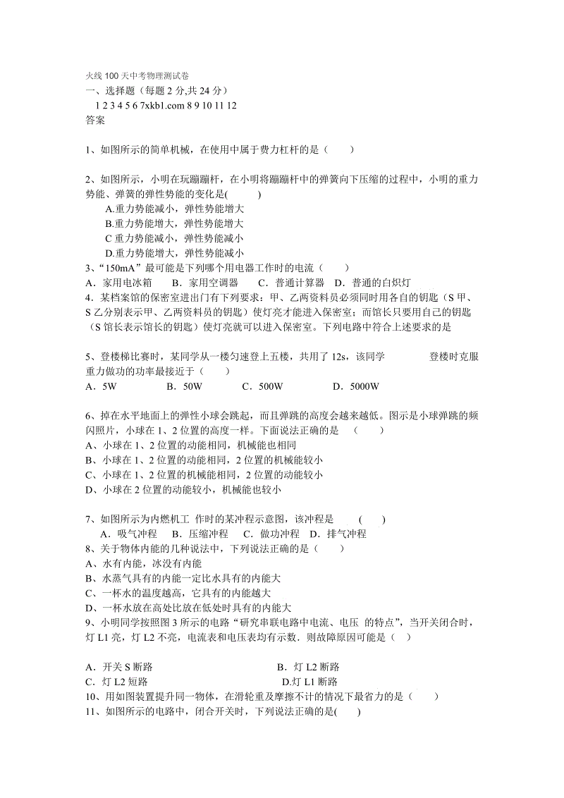 澳门威尼克斯人网站